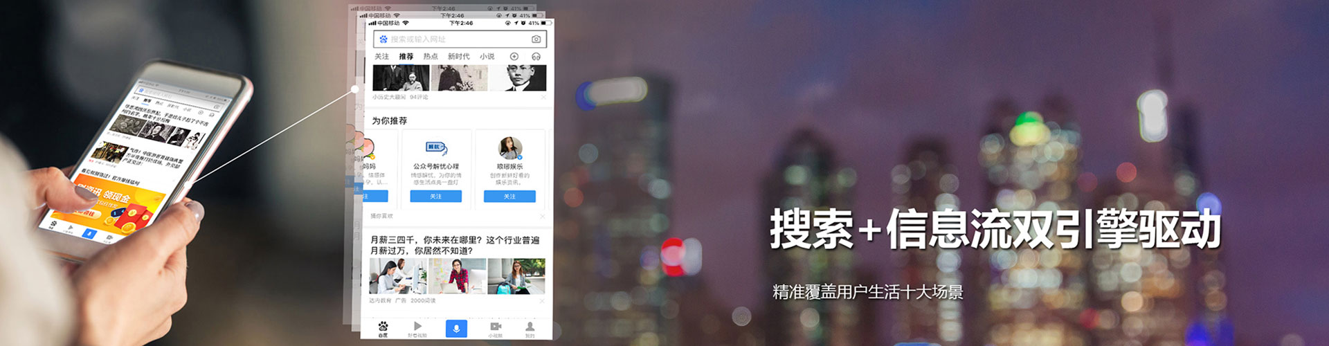 白城信息流竞价