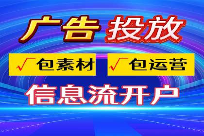 信息流广告投放实战指南：案例解析